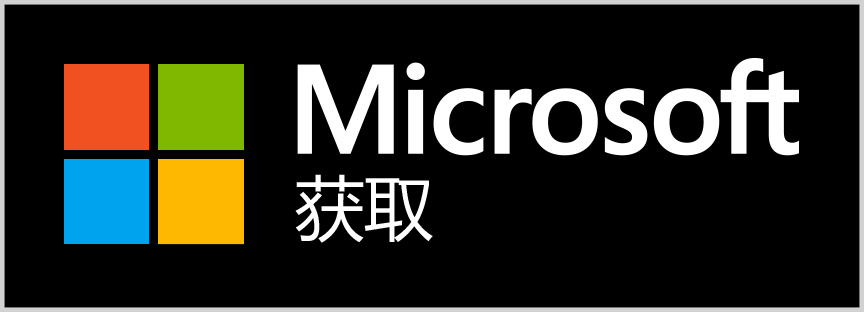 從 Microsoft 取得