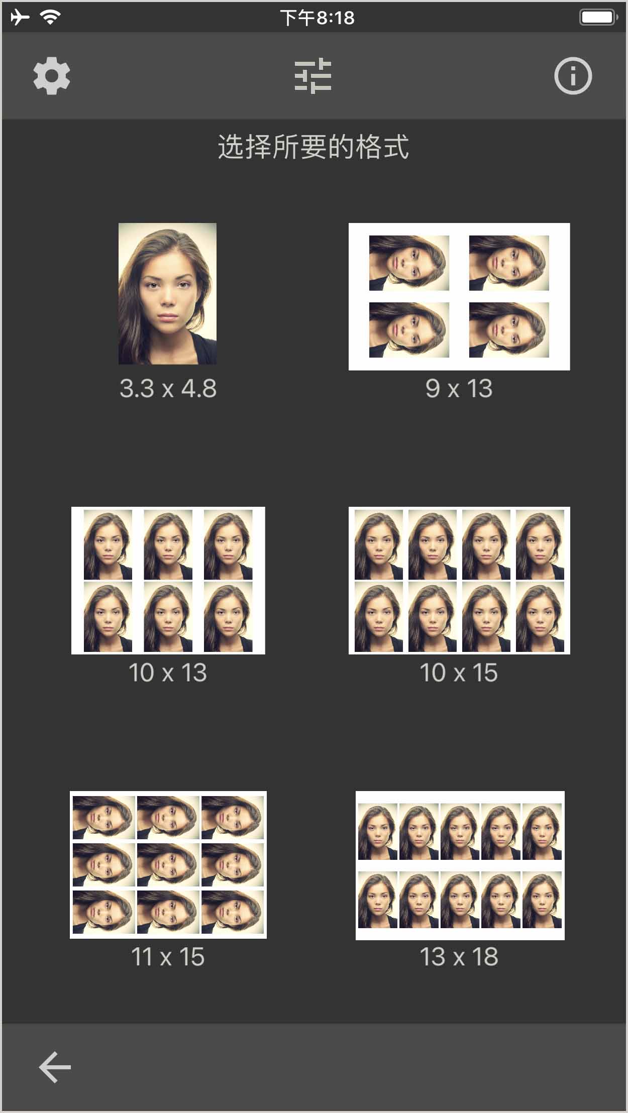 一张照片格式的多张护照照片 (iOS App)