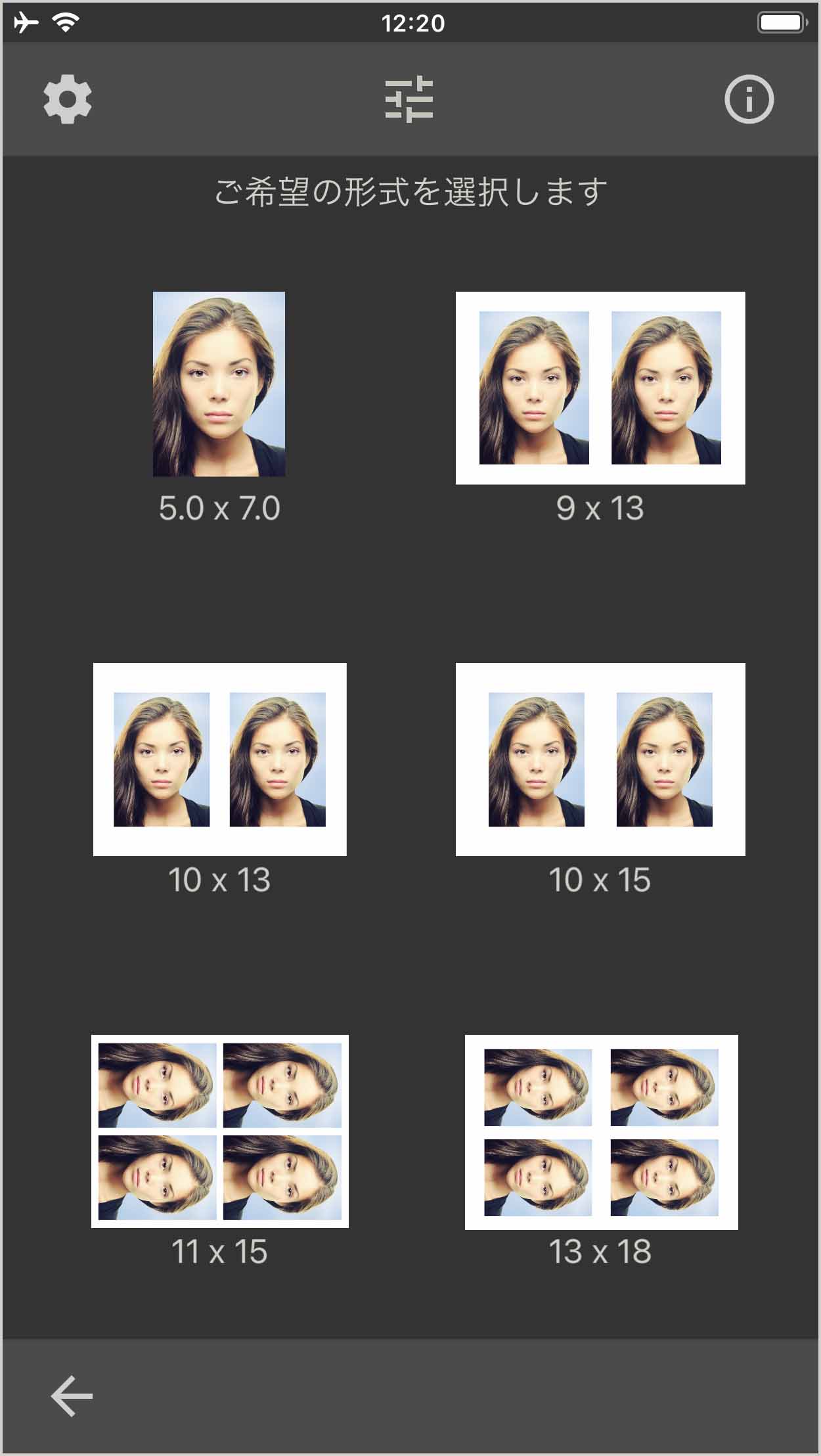 50 x 70 mm の申請写真を印刷、保存、または送信します。 （iOSアプリ）