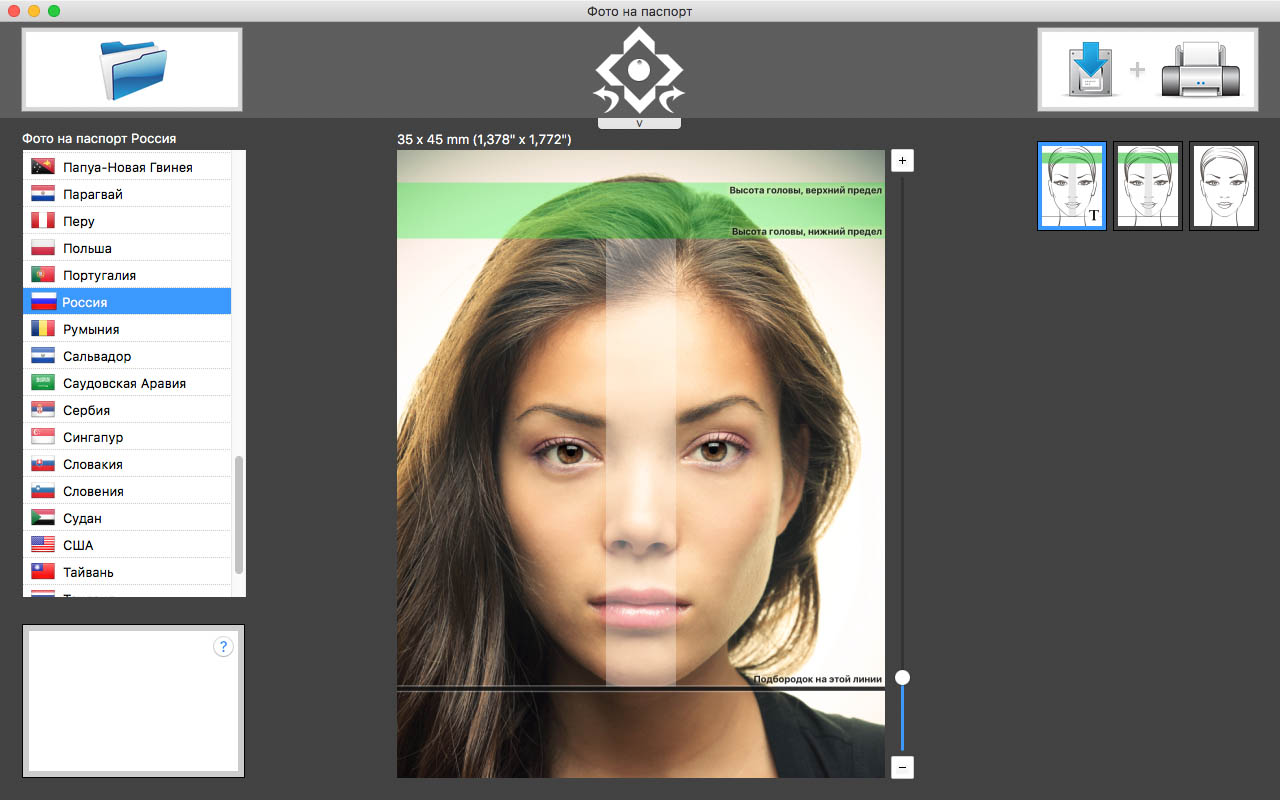 Биометрический шаблон фото на паспорт