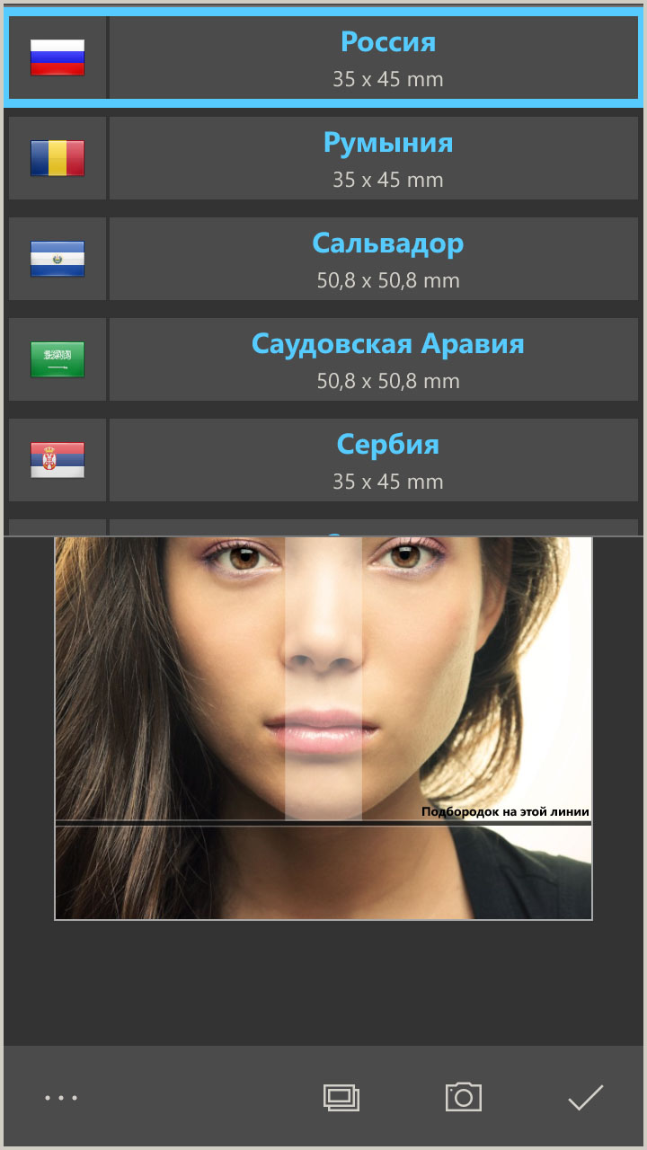 Создавайте фотографии паспортов для таких стран, как США, Китай или страны Европы (Приложение для Windows)